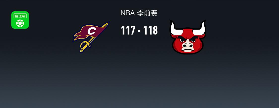 NBA战报：公牛118-117险胜骑士，布泽利斯19+8+1