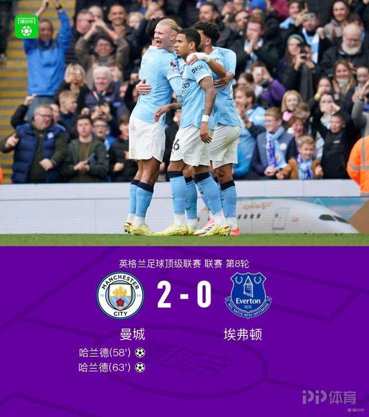 曼城2-0埃弗顿，哈兰德双响，奥赖利、萨维尼奥助攻