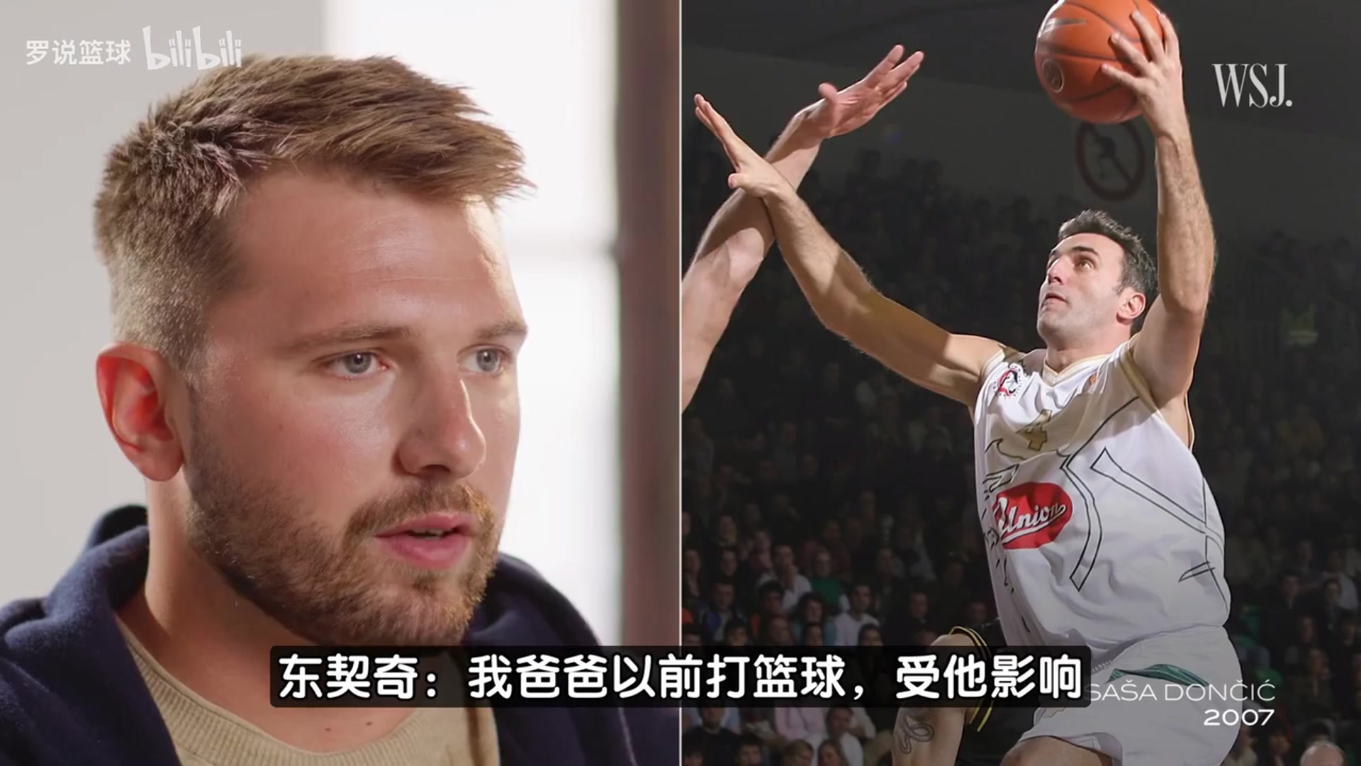 东契奇打篮球是受我爸的影响试过很多运动唯独篮球打得不赖 东契奇打篮球是受我爸的影响试过很多运动唯独篮球打得不赖