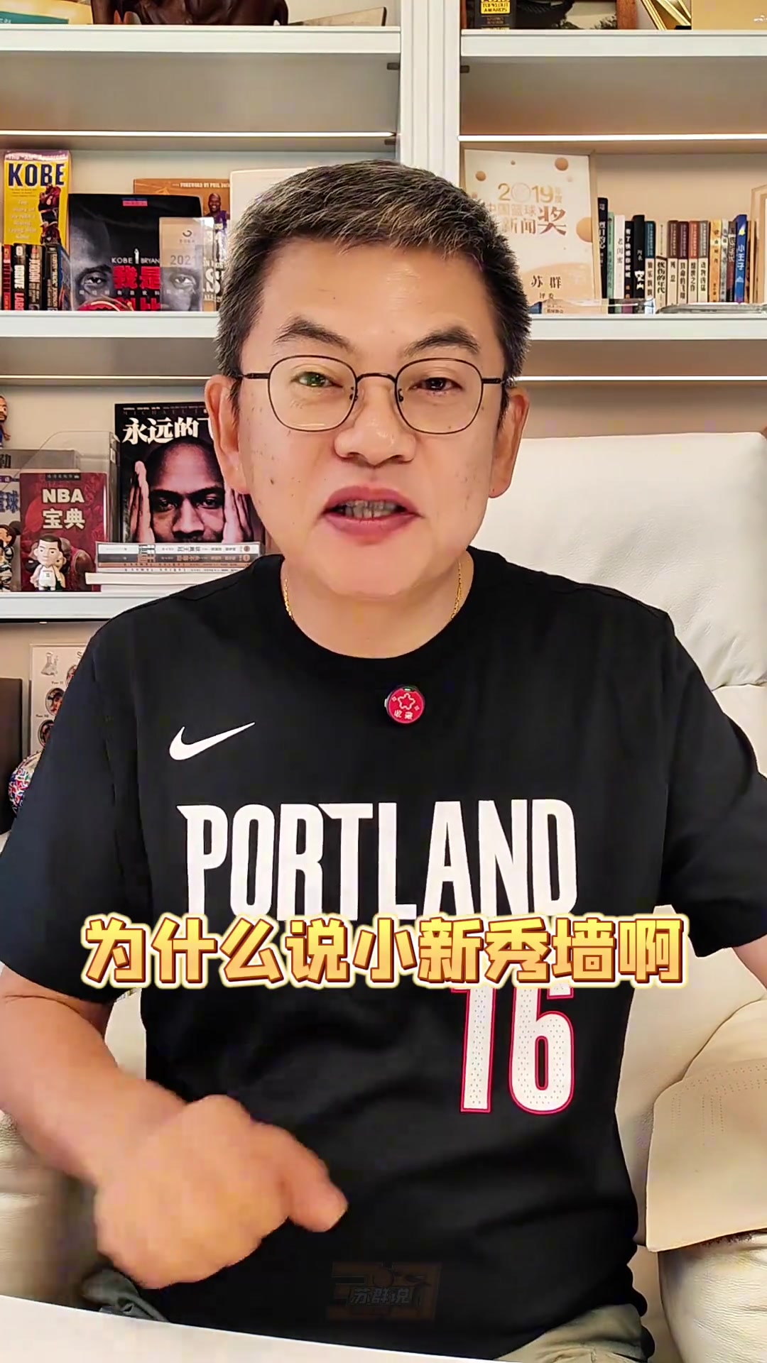 苏群杨瀚森其实还没碰到真正的新秀墙呢逆境有助于他成长 苏群杨瀚森其实还没碰到真正的新秀墙呢逆境有助于他成长