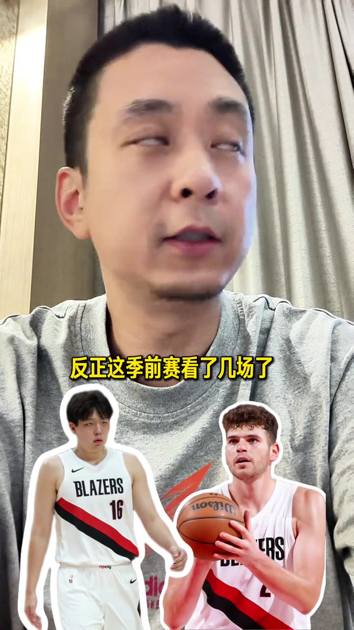 段冉看了几场季前赛感觉克林根没比杨瀚森强杨瀚森上限更高 段冉看了几场季前赛感觉克林根没比杨瀚森强杨瀚森上限更高