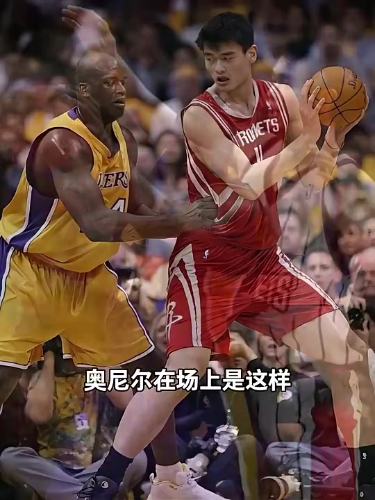杨毅姚明进攻摧毁力和奥尼尔比不了奥尼尔在场上你就不用考虑防守了 杨毅姚明进攻摧毁力和奥尼尔比不了奥尼尔在场上你就不用考虑防守了