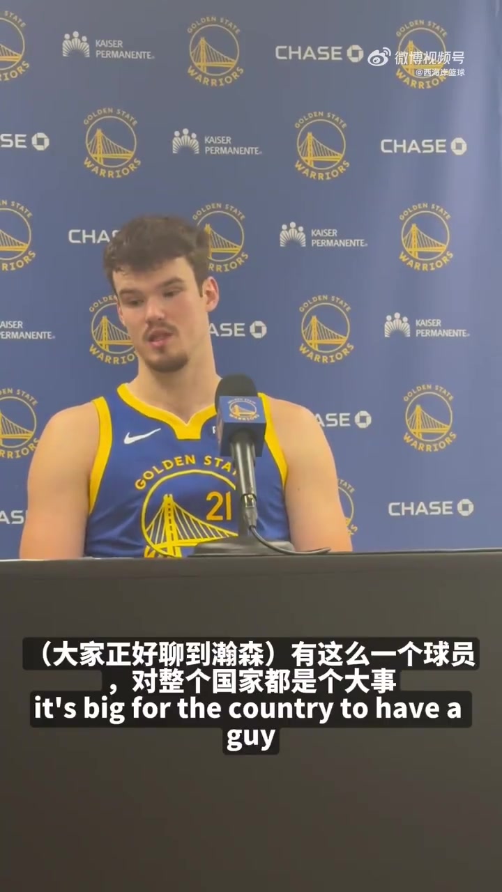 波斯特谈杨瀚森他会成为出色球员夏联每次他拿球现场都很激动 波斯特谈杨瀚森他会成为出色球员夏联每次他拿球现场都很激动