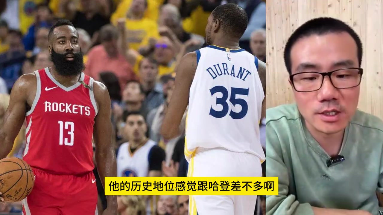 徐静雨如果KD不去勇士那哈登也许就夺冠了那就没法比了 徐静雨如果KD不去勇士那哈登也许就夺冠了那就没法比了