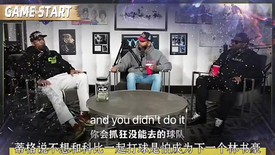 蒂格曾表示我并不想和科比一起打球我怕成为下一个林书豪 蒂格曾表示我并不想和科比一起打球我怕成为下一个林书豪