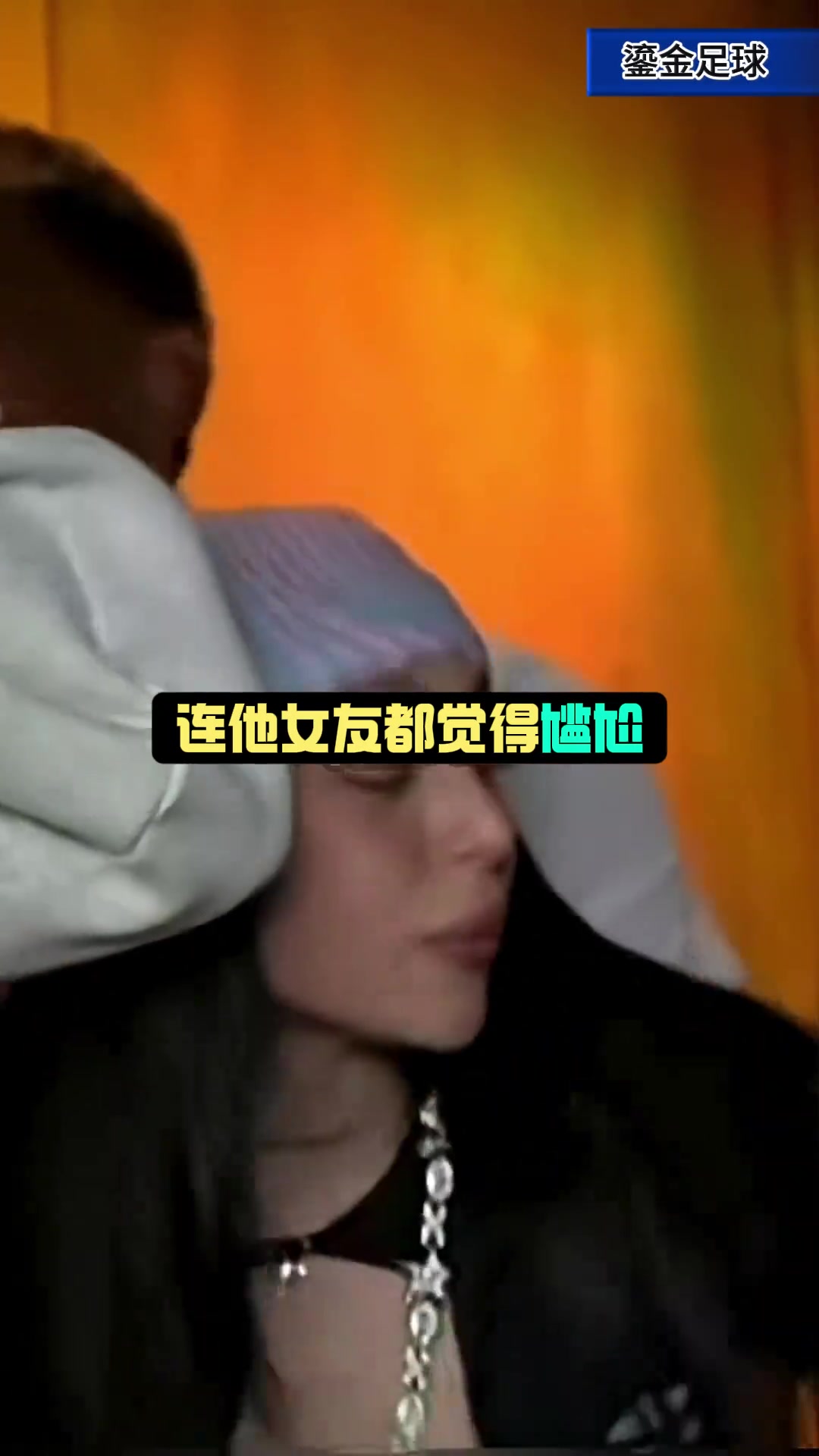 亚马尔在直播时突然抱起女友前后晃动女友赶紧阻止亚马尔 亚马尔在直播时突然抱起女友前后晃动女友赶紧阻止亚马尔