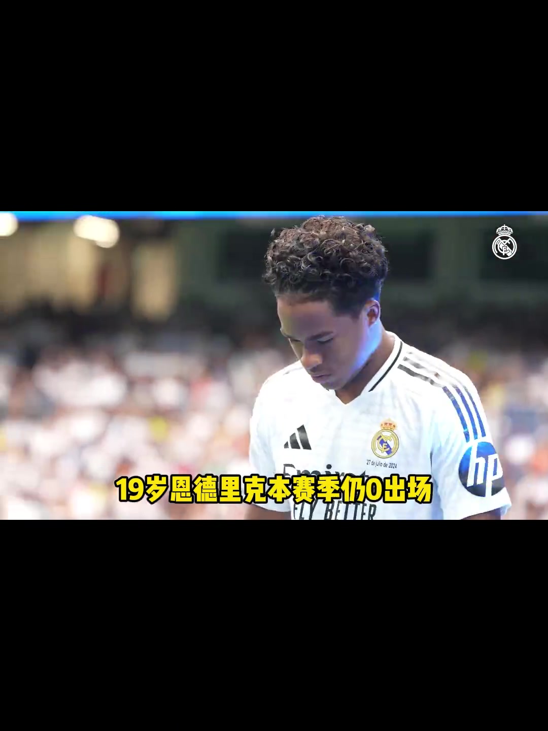 枯坐板凳多月18岁恩德里克本赛季0出场身价暴跌3500万 枯坐板凳多月18岁恩德里克本赛季0出场身价暴跌3500万