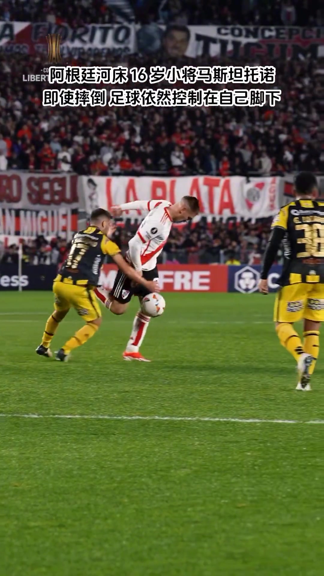 倒地还能继续控球在河床的马斯坦托诺摔倒是这样的 倒地还能继续控球在河床的马斯坦托诺摔倒是这样的