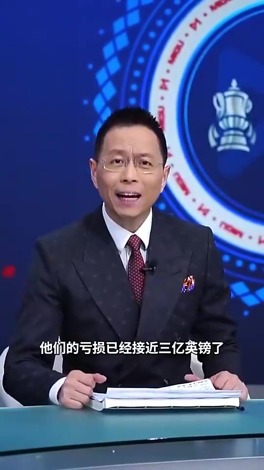 詹俊此前曼联现在面临巨额的亏损三年已经亏了3亿英镑 詹俊此前曼联现在面临巨额的亏损三年已经亏了3亿英镑