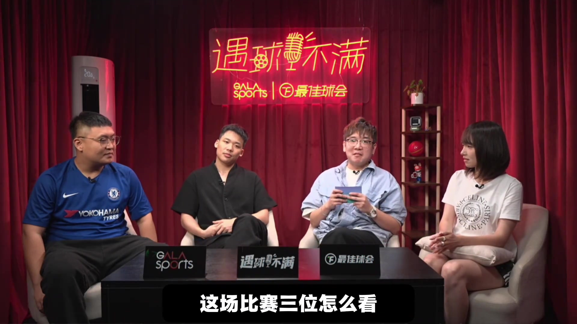 懂球王楚淇赛前曼联随便打利物浦我说实话 懂球王楚淇赛前曼联随便打利物浦我说实话