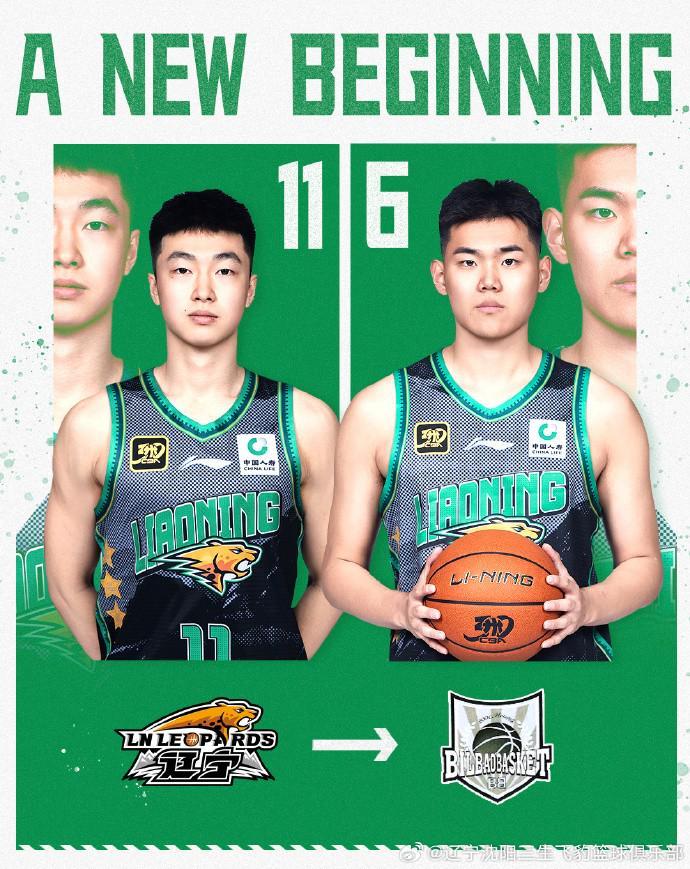 辽篮官方:张峻豪和黄秋实已前往西班牙代表毕尔巴鄂出战西甲U22联赛