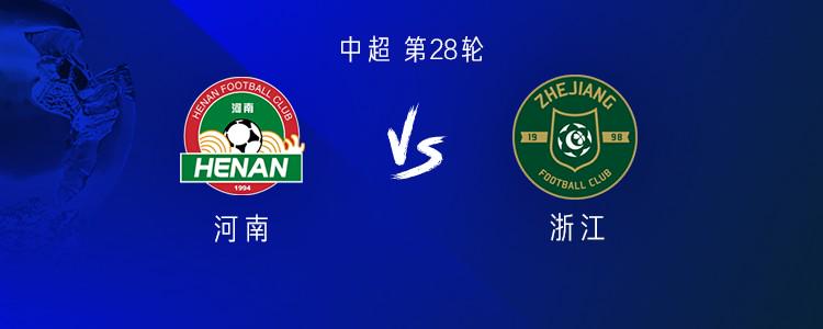 河南vs浙江:5外援PK4外援,王钰栋、钟义浩首发,弗兰克替补